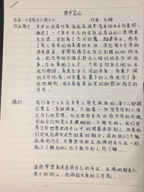 思修常识考题 - 思修常考知识点-第2张图片-牛逼常识网 思修常识考题 - 思修常考知识点-第2张图片-牛逼常识网