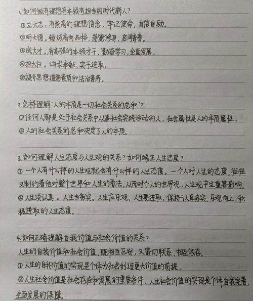 思修常识考题 - 思修常考知识点-第3张图片-牛逼常识网 思修常识考题 - 思修常考知识点-第3张图片-牛逼常识网