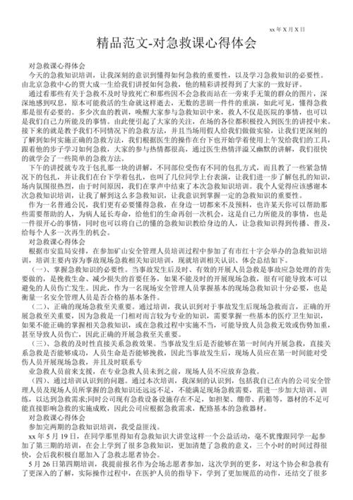 思修常识考题 - 思修常考知识点-第5张图片-牛逼常识网 思修常识考题 - 思修常考知识点-第5张图片-牛逼常识网