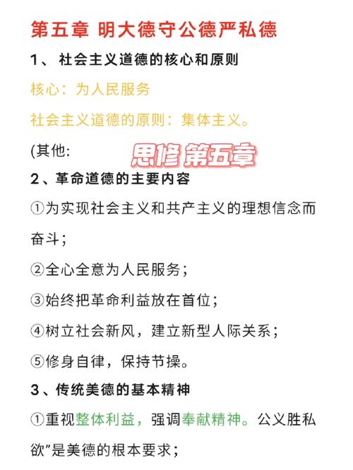 思修常识考题 - 思修常考知识点-第6张图片-牛逼常识网 思修常识考题 - 思修常考知识点-第6张图片-牛逼常识网