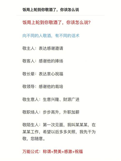 公司聚会常识 - 公司聚会礼仪-第3张图片-牛逼常识网 公司聚会常识 - 公司聚会礼仪-第3张图片-牛逼常识网