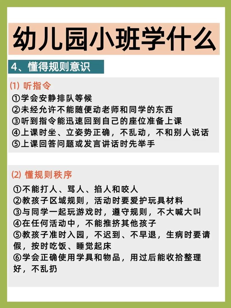 小学生生活自理常识(小学生生活自理常识有哪些)-第2张图片-牛逼常识网 小学生生活自理常识(小学生生活自理常识有哪些)-第2张图片-牛逼常识网