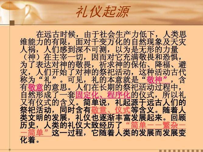 文化常识揖拜 - 拜揖礼仪-第1张图片-牛逼常识网 文化常识揖拜 - 拜揖礼仪-第1张图片-牛逼常识网