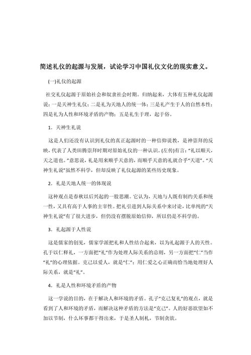 文化常识揖拜 - 拜揖礼仪-第3张图片-牛逼常识网 文化常识揖拜 - 拜揖礼仪-第3张图片-牛逼常识网