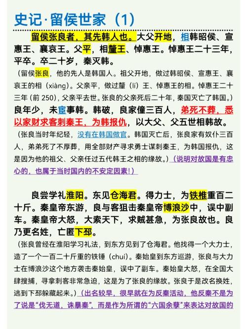 世家文言常识 - 家世文言文意思-第3张图片-牛逼常识网 世家文言常识 - 家世文言文意思-第3张图片-牛逼常识网