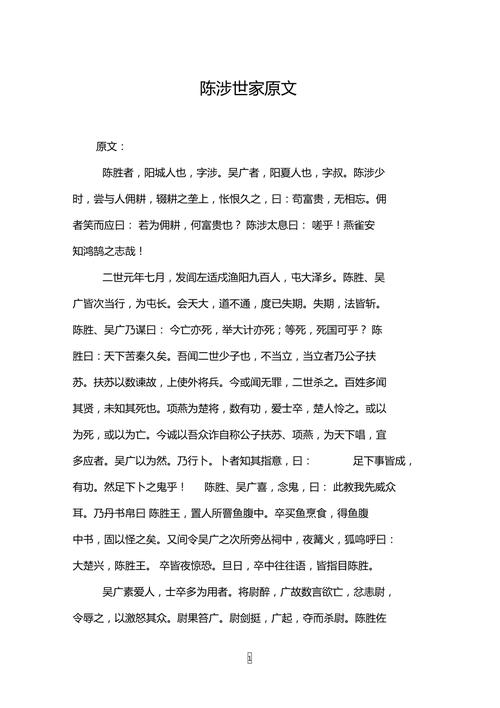 世家文言常识 - 家世文言文意思-第4张图片-牛逼常识网 世家文言常识 - 家世文言文意思-第4张图片-牛逼常识网