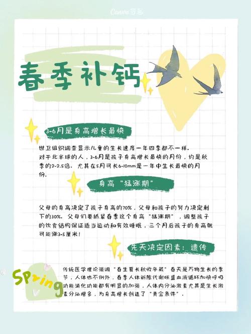 补钙常识问卷 - 补钙指导-第7张图片-牛逼常识网 补钙常识问卷 - 补钙指导-第7张图片-牛逼常识网