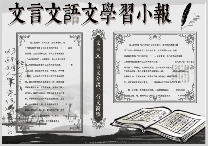 文学常识太后 - 太后文言文常识-第3张图片-牛逼常识网 文学常识太后 - 太后文言文常识-第3张图片-牛逼常识网