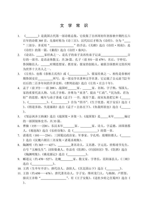 文学常识太后 - 太后文言文常识-第4张图片-牛逼常识网 文学常识太后 - 太后文言文常识-第4张图片-牛逼常识网