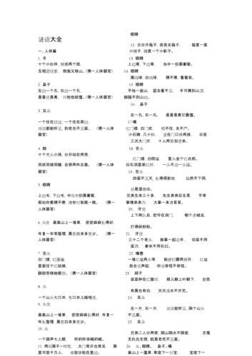 100道国学常识题(100道国学常识题带答案)-第2张图片-牛逼常识网 100道国学常识题(100道国学常识题带答案)-第2张图片-牛逼常识网