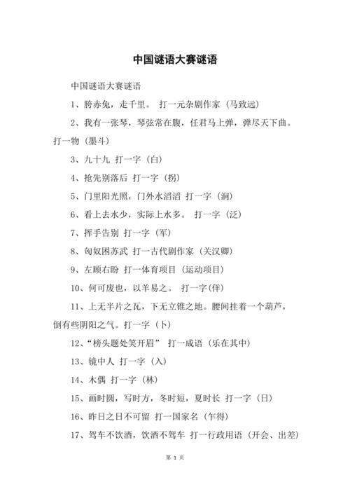 100道国学常识题(100道国学常识题带答案)-第3张图片-牛逼常识网 100道国学常识题(100道国学常识题带答案)-第3张图片-牛逼常识网