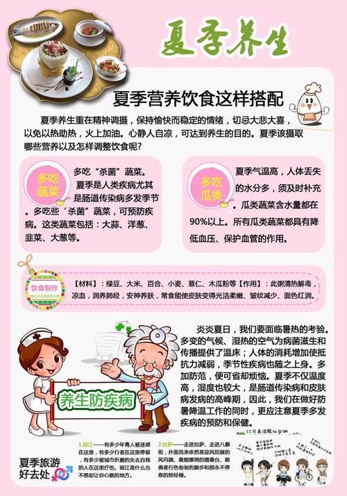 夏季小常识热门(夏季常识顺口溜)-第5张图片-牛逼常识网 夏季小常识热门(夏季常识顺口溜)-第5张图片-牛逼常识网
