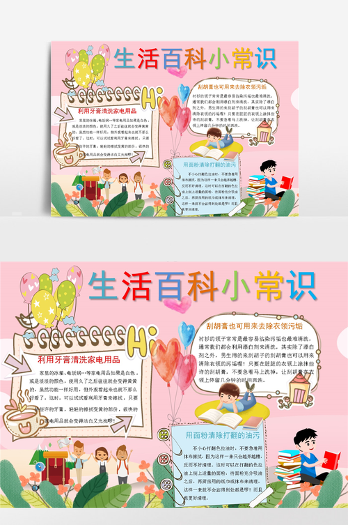 科学小常识小学(科学小知识小学)-第4张图片-牛逼常识网 科学小常识小学(科学小知识小学)-第4张图片-牛逼常识网