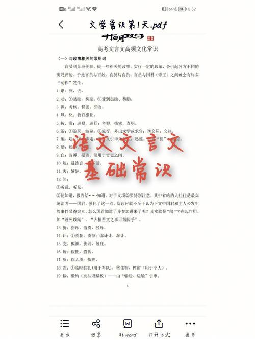 文学常识元史,文学常识元曲-第1张图片-牛逼常识网 文学常识元史,文学常识元曲-第1张图片-牛逼常识网
