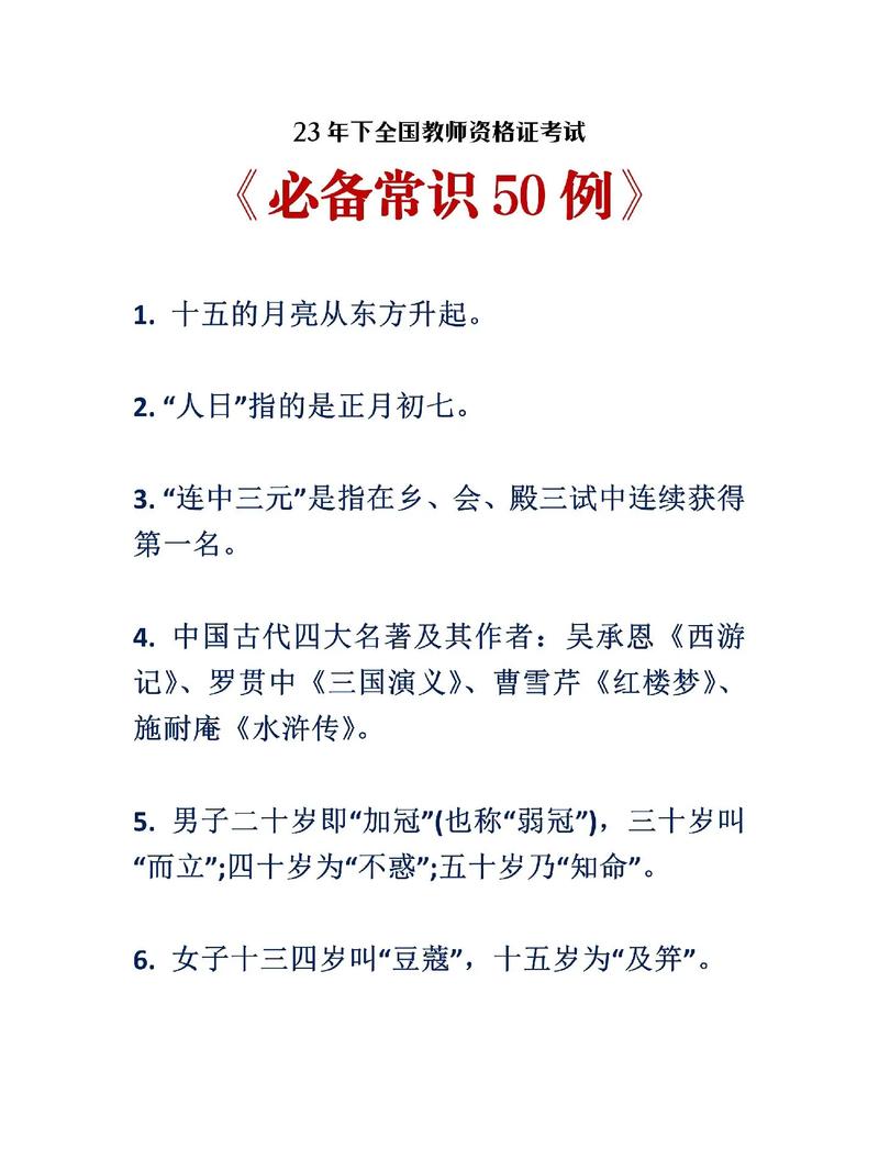 文学常识元史,文学常识元曲-第4张图片-牛逼常识网 文学常识元史,文学常识元曲-第4张图片-牛逼常识网