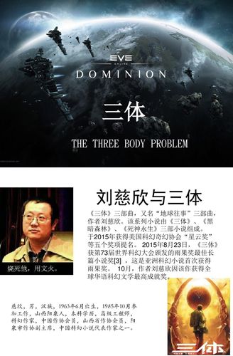 三体科学常识 - 三体科普知识-第6张图片-牛逼常识网 三体科学常识 - 三体科普知识-第6张图片-牛逼常识网