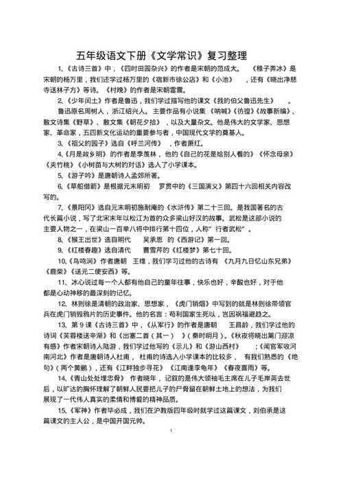 都护文化常识(文化常识梳理)-第5张图片-牛逼常识网 都护文化常识(文化常识梳理)-第5张图片-牛逼常识网
