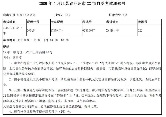 通知理论常识,通知类型题-第1张图片-牛逼常识网 通知理论常识,通知类型题-第1张图片-牛逼常识网