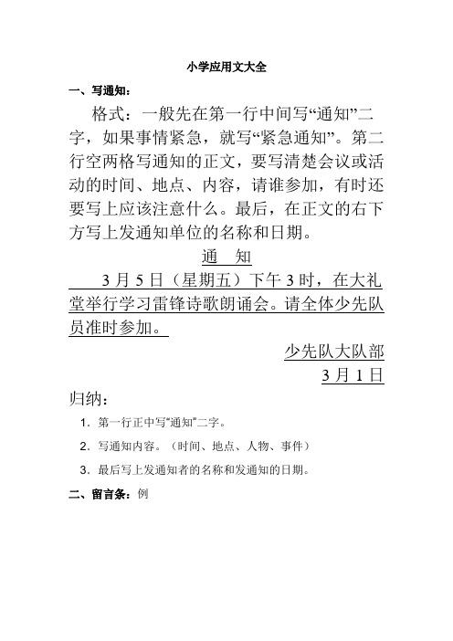 通知理论常识,通知类型题-第3张图片-牛逼常识网 通知理论常识,通知类型题-第3张图片-牛逼常识网
