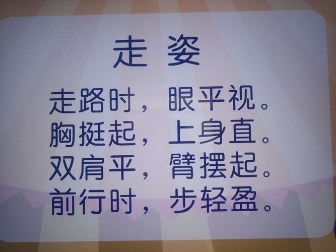 行人文化常识,行人礼仪要求是什么-第3张图片-牛逼常识网 行人文化常识,行人礼仪要求是什么-第3张图片-牛逼常识网