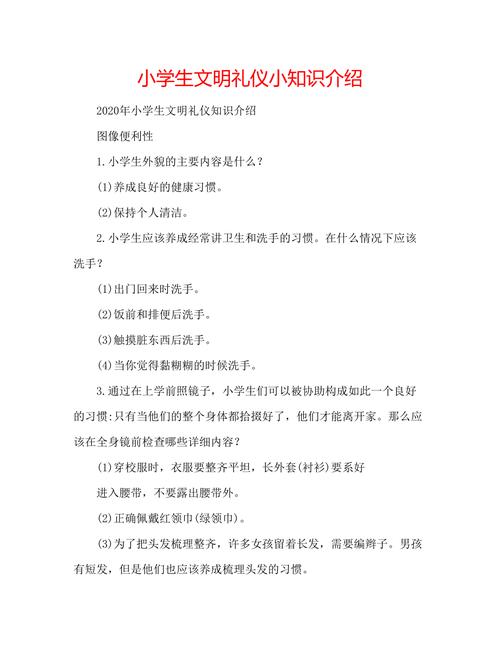 行人文化常识,行人礼仪要求是什么-第4张图片-牛逼常识网 行人文化常识,行人礼仪要求是什么-第4张图片-牛逼常识网