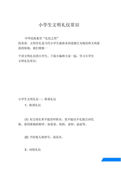 行人文化常识,行人礼仪要求是什么-第5张图片-牛逼常识网 行人文化常识,行人礼仪要求是什么-第5张图片-牛逼常识网