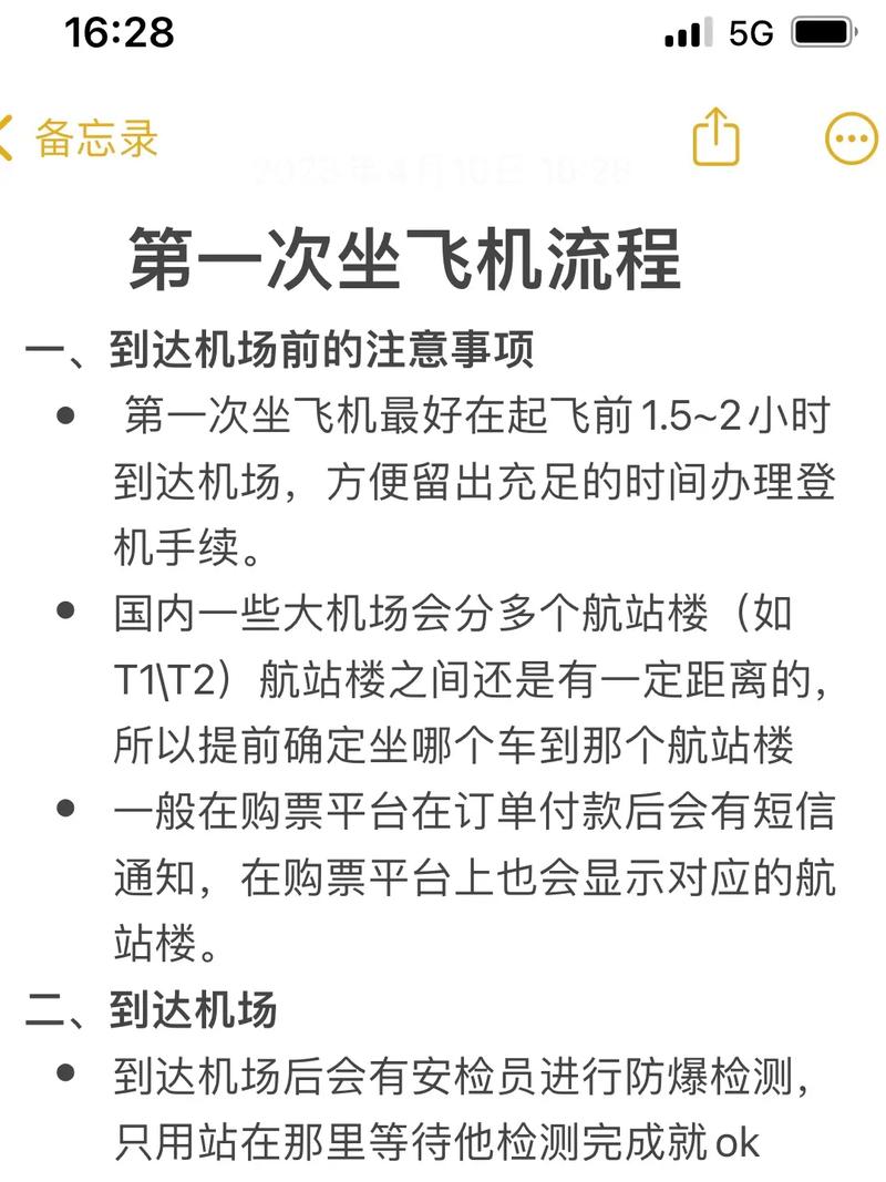 第一次坐飞机常识 - 第一次坐飞机常识视频-第4张图片-牛逼常识网 第一次坐飞机常识 - 第一次坐飞机常识视频-第4张图片-牛逼常识网