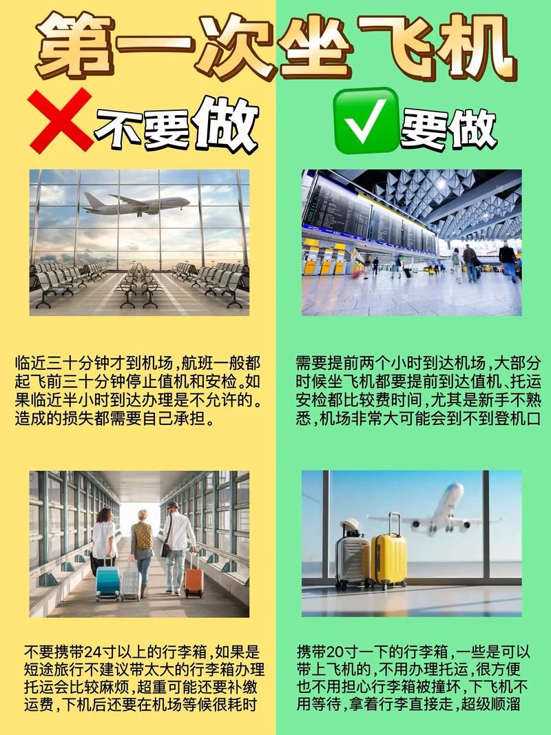 第一次坐飞机常识 - 第一次坐飞机常识视频-第5张图片-牛逼常识网 第一次坐飞机常识 - 第一次坐飞机常识视频-第5张图片-牛逼常识网