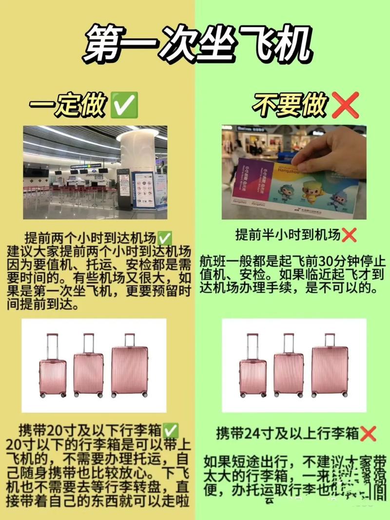 第一次坐飞机常识 - 第一次坐飞机常识视频-第6张图片-牛逼常识网 第一次坐飞机常识 - 第一次坐飞机常识视频-第6张图片-牛逼常识网