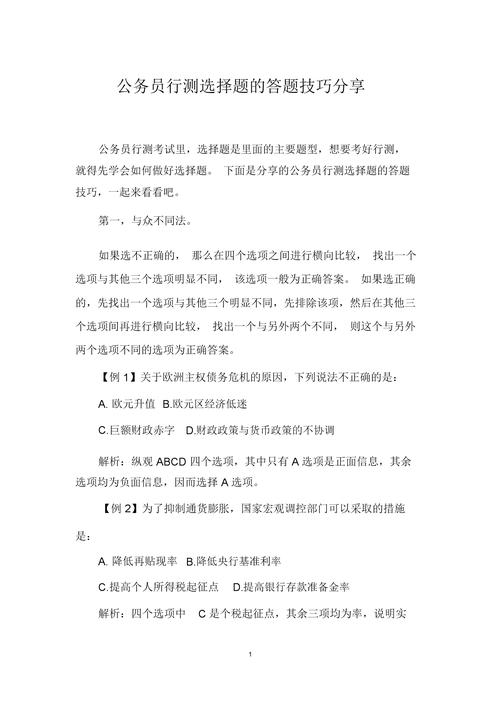 欧洲行测常识,欧洲流行测试题答案-第5张图片-牛逼常识网 欧洲行测常识,欧洲流行测试题答案-第5张图片-牛逼常识网