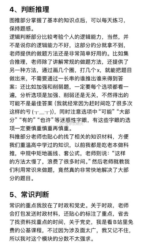 欧洲行测常识,欧洲流行测试题答案-第6张图片-牛逼常识网 欧洲行测常识,欧洲流行测试题答案-第6张图片-牛逼常识网