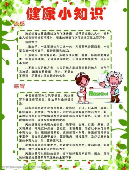 生活治病小常识 - 生活小常识 健康知识-第7张图片-牛逼常识网 生活治病小常识 - 生活小常识 健康知识-第7张图片-牛逼常识网