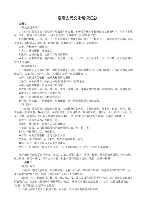 高中常识历史,高中常识历史有哪些-第2张图片-牛逼常识网 高中常识历史,高中常识历史有哪些-第2张图片-牛逼常识网