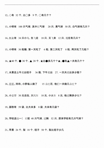 常识年龄问题,常识年龄问题题库-第8张图片-牛逼常识网 常识年龄问题,常识年龄问题题库-第8张图片-牛逼常识网