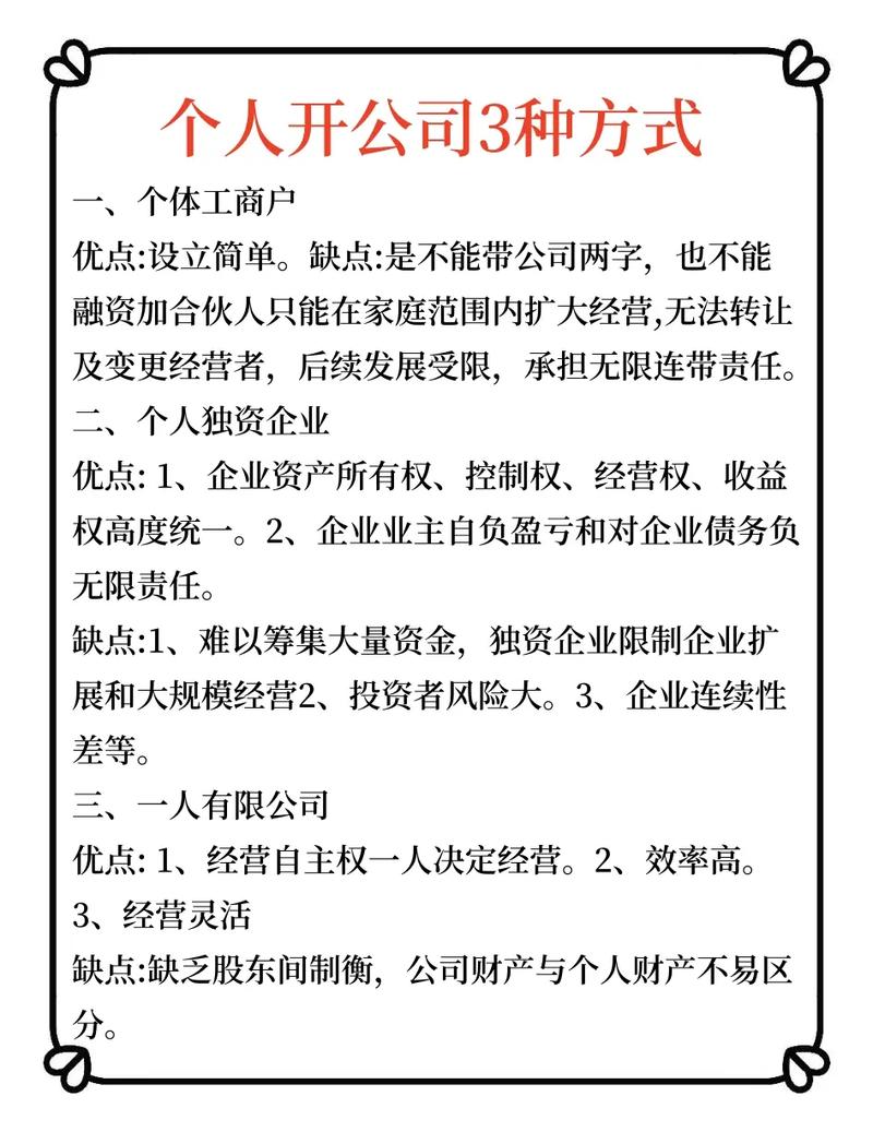 办企业的常识,办企业最重要的几点-第4张图片-牛逼常识网 办企业的常识,办企业最重要的几点-第4张图片-牛逼常识网