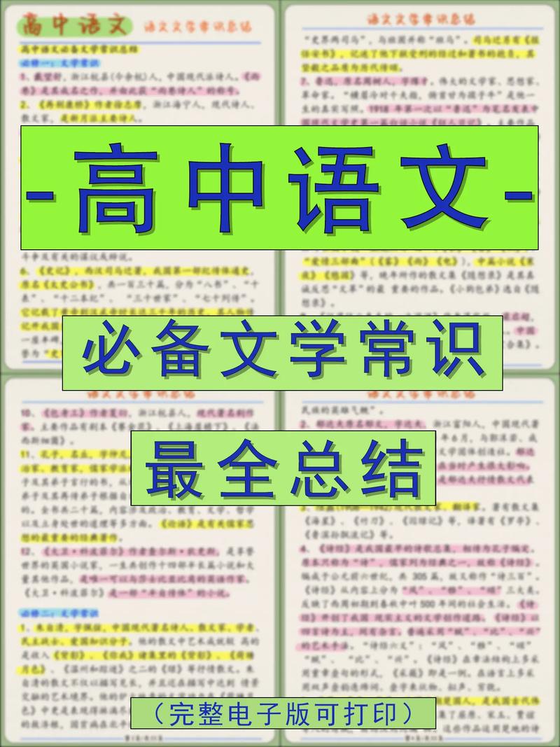 建业文学常识,建筑文学常识-第5张图片-牛逼常识网 建业文学常识,建筑文学常识-第5张图片-牛逼常识网