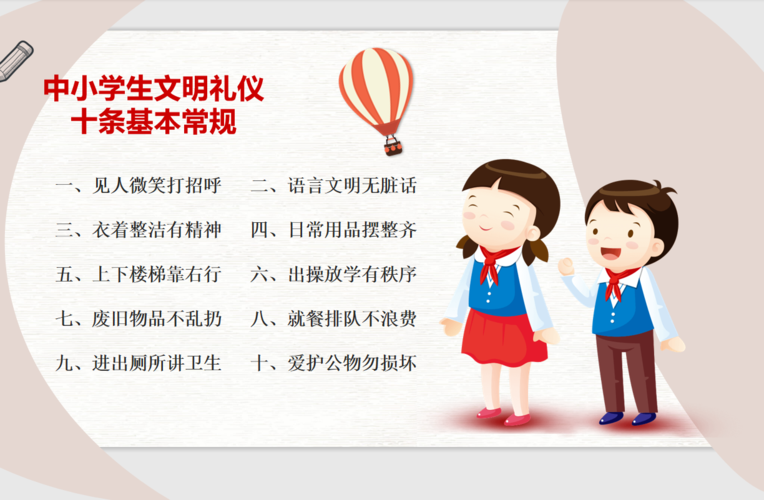 青少年文明礼仪常识,青少年文明礼仪养成教育活动-第4张图片-牛逼常识网 青少年文明礼仪常识,青少年文明礼仪养成教育活动-第4张图片-牛逼常识网