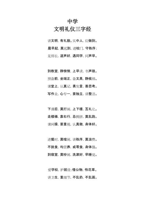 青少年文明礼仪常识,青少年文明礼仪养成教育活动-第6张图片-牛逼常识网 青少年文明礼仪常识,青少年文明礼仪养成教育活动-第6张图片-牛逼常识网