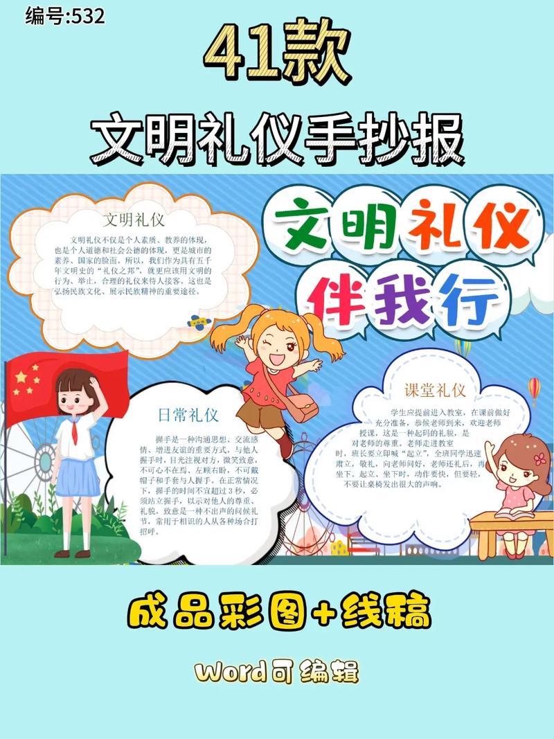 青少年文明礼仪常识,青少年文明礼仪养成教育活动-第8张图片-牛逼常识网 青少年文明礼仪常识,青少年文明礼仪养成教育活动-第8张图片-牛逼常识网