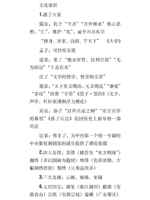 至尊文化常识,文化常识尊号-第3张图片-牛逼常识网 至尊文化常识,文化常识尊号-第3张图片-牛逼常识网
