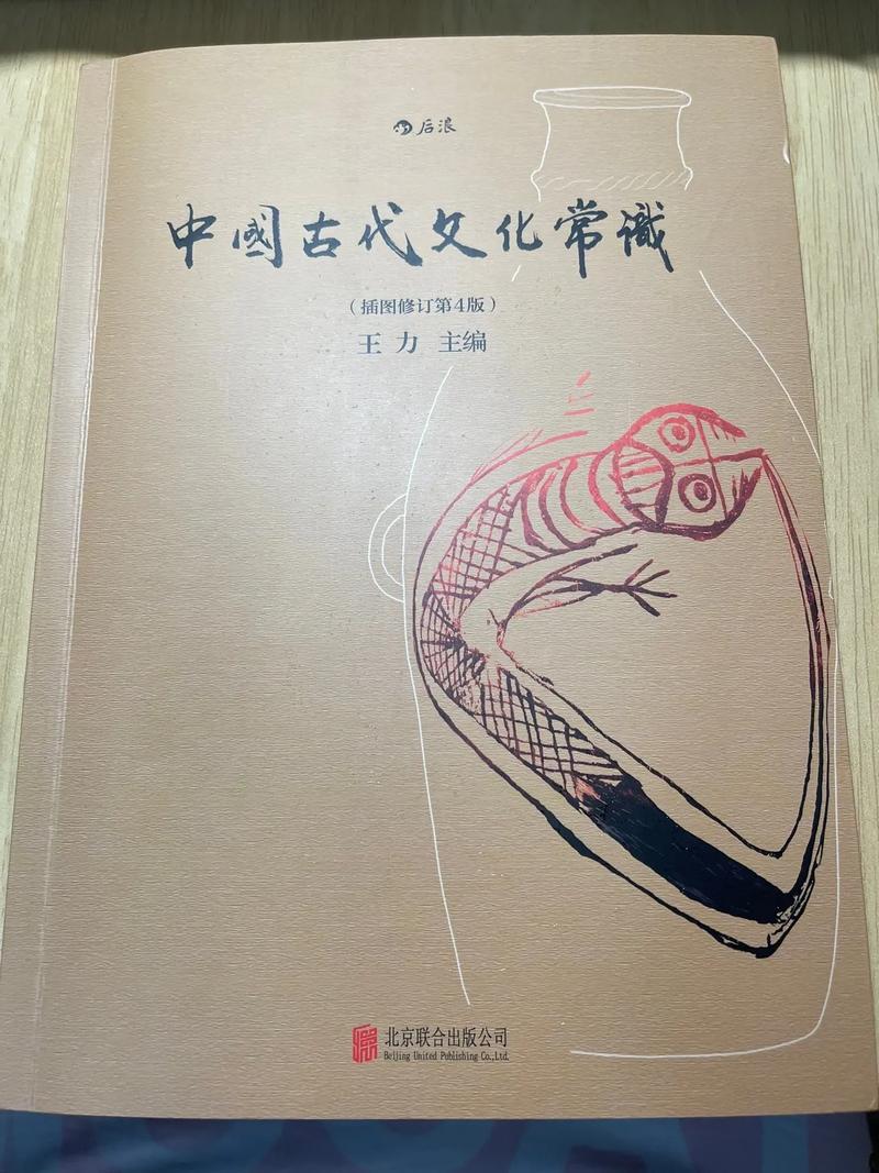 文化常识那本 - 文化常识买什么样的书好-第1张图片-牛逼常识网 文化常识那本 - 文化常识买什么样的书好-第1张图片-牛逼常识网