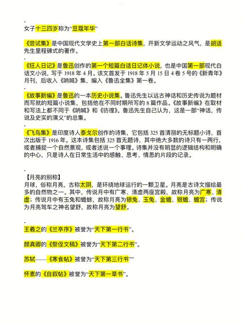文化常识那本 - 文化常识买什么样的书好-第3张图片-牛逼常识网 文化常识那本 - 文化常识买什么样的书好-第3张图片-牛逼常识网