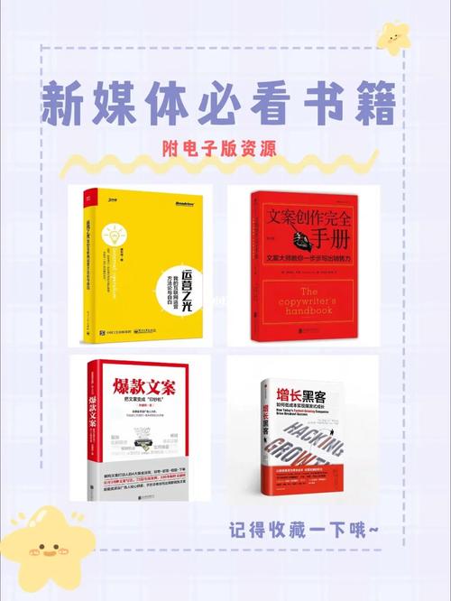 运营必备常识书籍,运营入门书籍推荐-第5张图片-牛逼常识网 运营必备常识书籍,运营入门书籍推荐-第5张图片-牛逼常识网