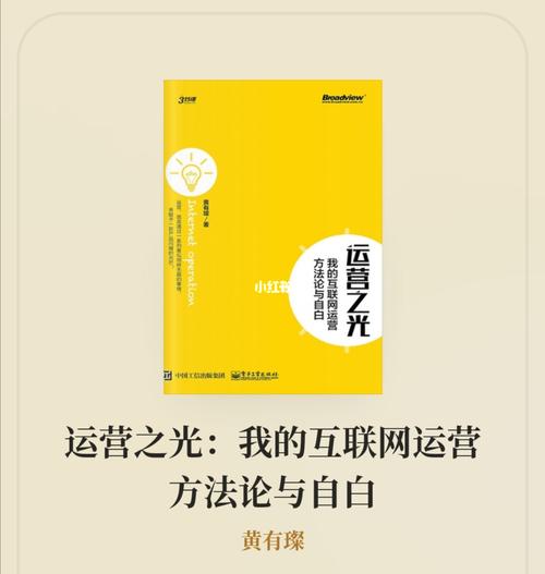运营必备常识书籍,运营入门书籍推荐-第8张图片-牛逼常识网 运营必备常识书籍,运营入门书籍推荐-第8张图片-牛逼常识网