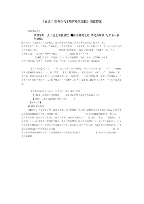 文学常识高祖 - 祖的文学常识-第6张图片-牛逼常识网 文学常识高祖 - 祖的文学常识-第6张图片-牛逼常识网