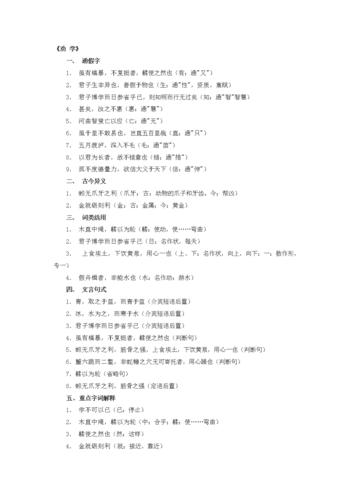 先秦时期文化常识 - 先秦时期历史文化-第8张图片-牛逼常识网 先秦时期文化常识 - 先秦时期历史文化-第8张图片-牛逼常识网