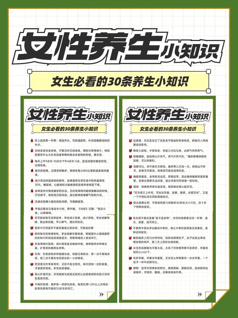 美女养生常识,养生女人的日常-第1张图片-牛逼常识网 美女养生常识,养生女人的日常-第1张图片-牛逼常识网