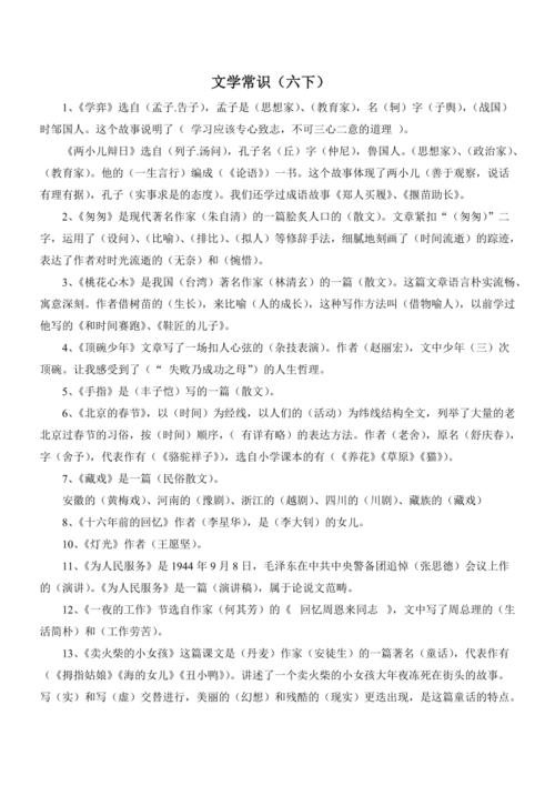 文学常识读书(文学常识读书会)-第7张图片-牛逼常识网 文学常识读书(文学常识读书会)-第7张图片-牛逼常识网