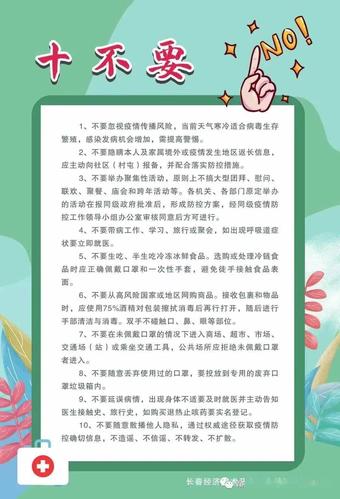 病毒疫情常识,疫情病毒防护知识-第4张图片-牛逼常识网 病毒疫情常识,疫情病毒防护知识-第4张图片-牛逼常识网