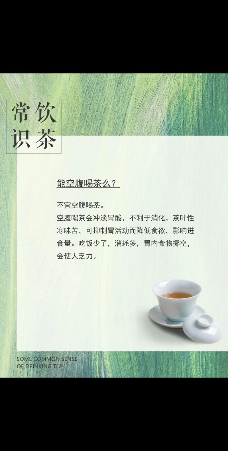 茶叶知识常识,茶叶知识常识有哪些-第4张图片-牛逼常识网 茶叶知识常识,茶叶知识常识有哪些-第4张图片-牛逼常识网